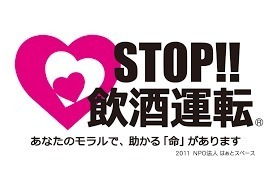 飲んだら乗るな.jpg